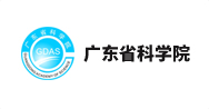 廣東省科學(xué)院