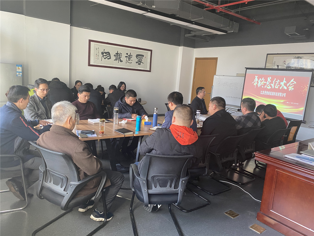 曼特 2020年年度總結(jié)大會及2021年年會
