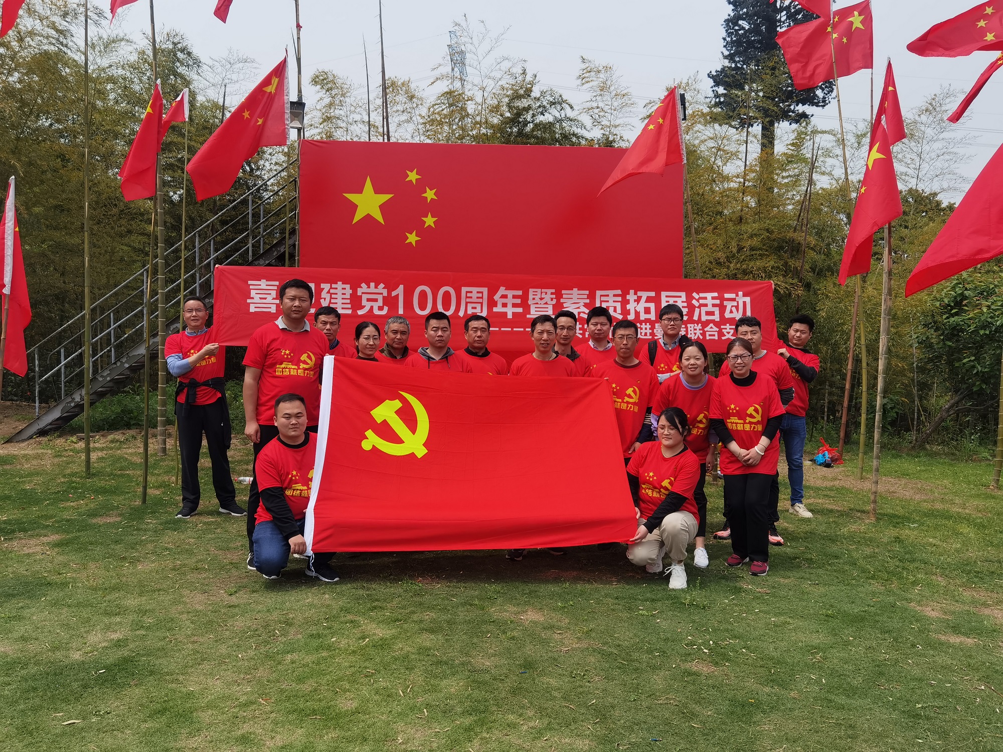 2021年公司黨建活動