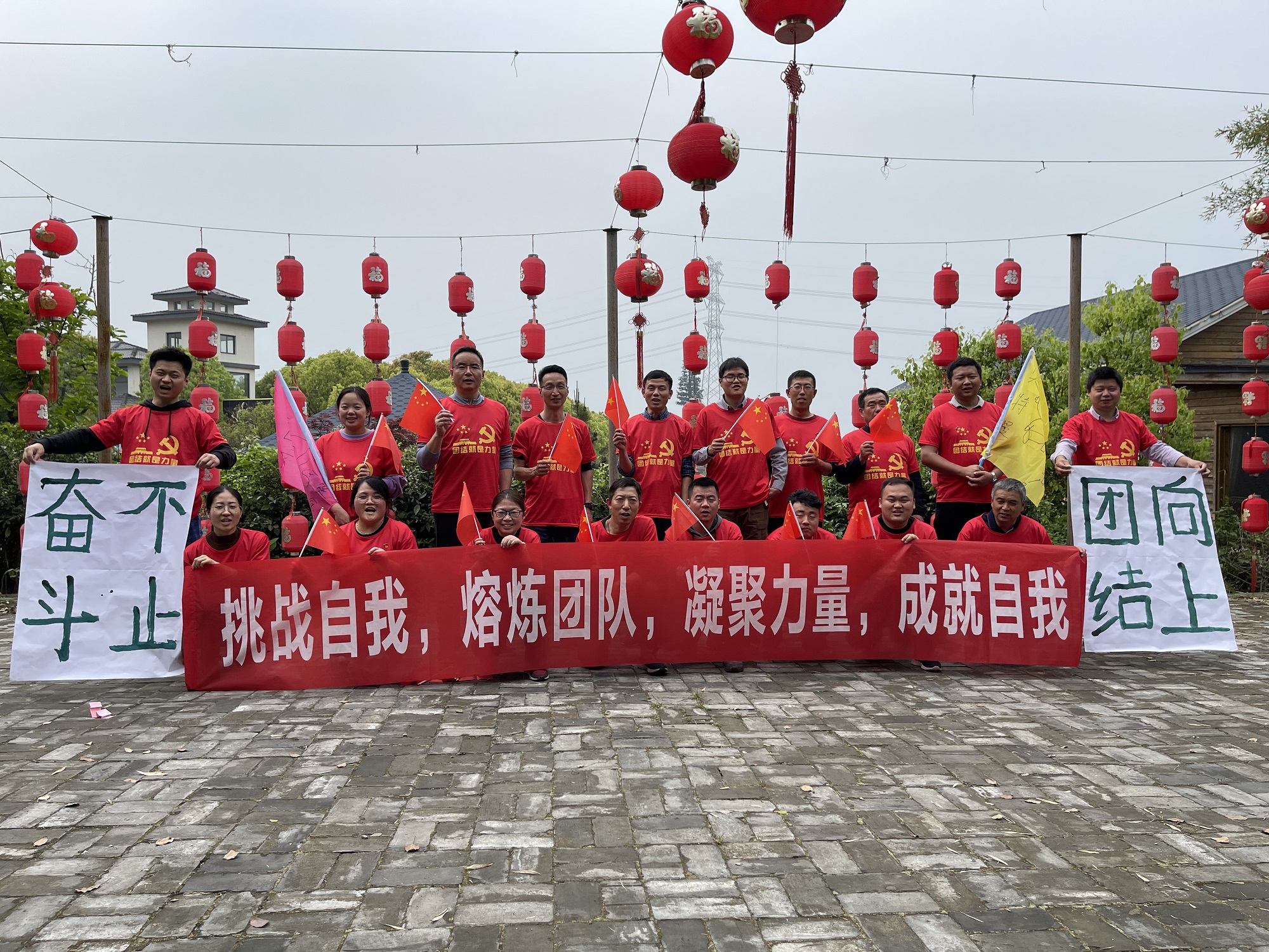 2021年公司拓展團(tuán)建活動