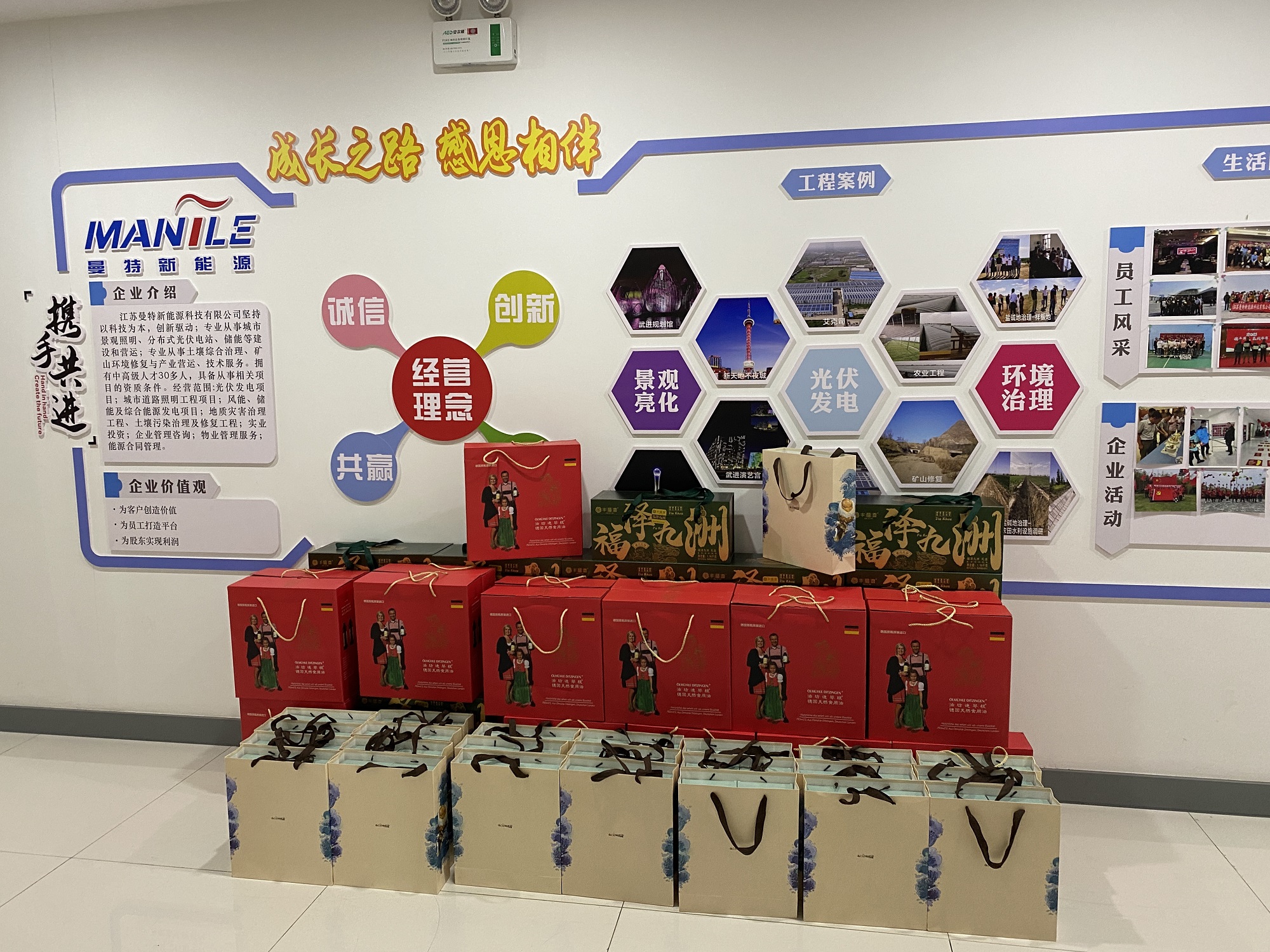 2021年公司端午節(jié)活動