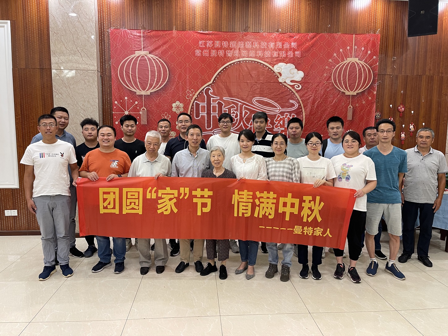 團(tuán)圓"家"節(jié)，情滿中秋主題文化活動