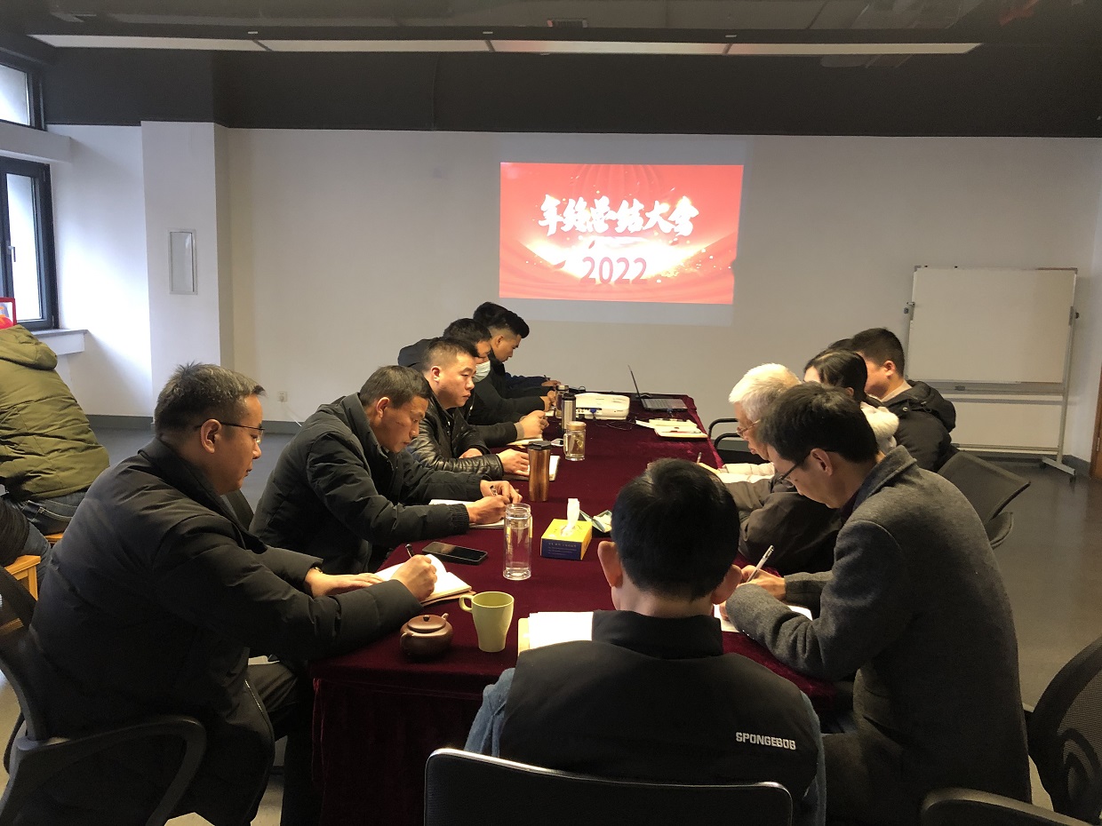 曼特2021年年度總結(jié)大會及2022年年會